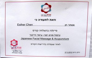 תעודה של טיפול פנים יפני - עיסוי ודיקור