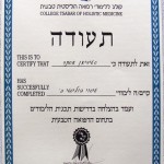 תעודה מצבר - עיסוי הוליסטי ב'