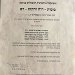 תעודה של כוסות רוח והקזת דם